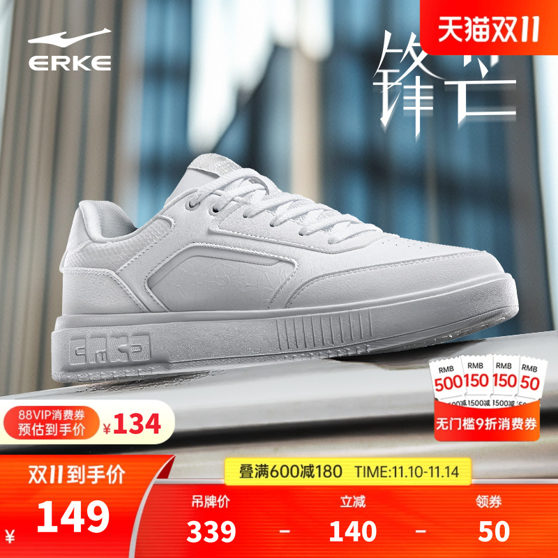 鸿星尔克男鞋2025冬季新款锋芒板鞋学生小白鞋休闲鞋厚底运动鞋子