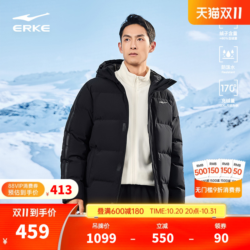erke/鸿星尔克羽绒服男