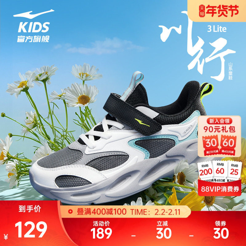 川行鸿星尔克童鞋冬季新款鞋子男童运动鞋休闲儿童百搭女童跑步鞋