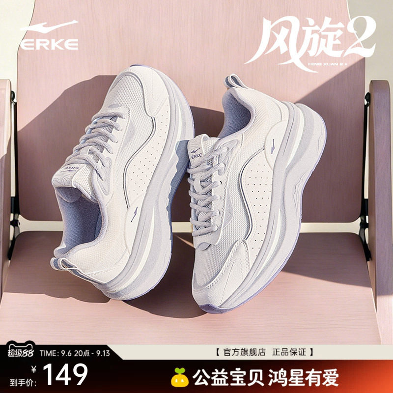 风旋鸿星尔克女鞋秋季新款运动鞋女款鞋子厚底增高休闲鞋软底跑鞋