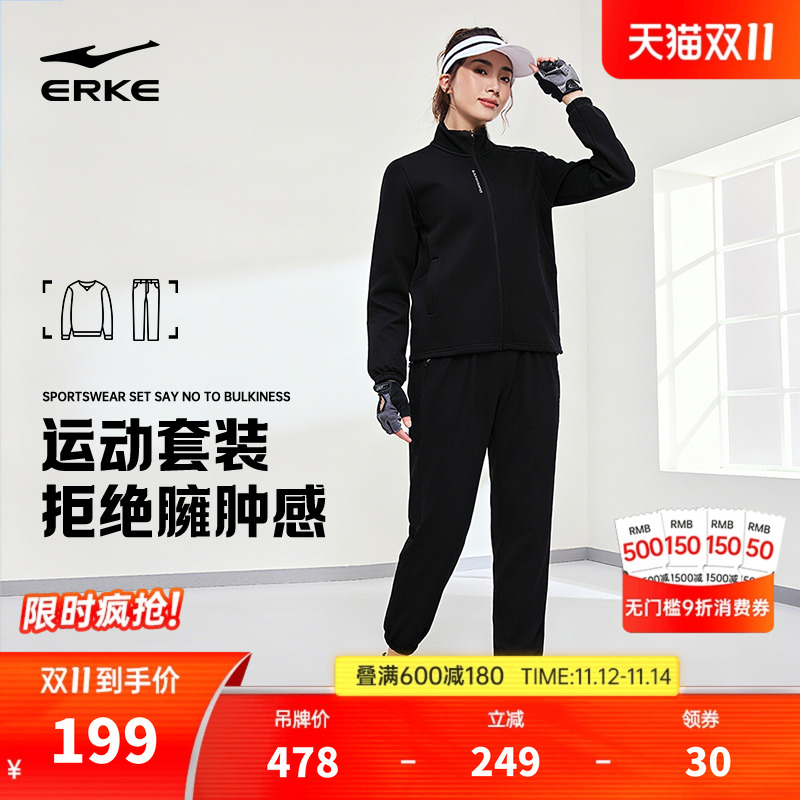 erke/鸿星尔克运动套装女