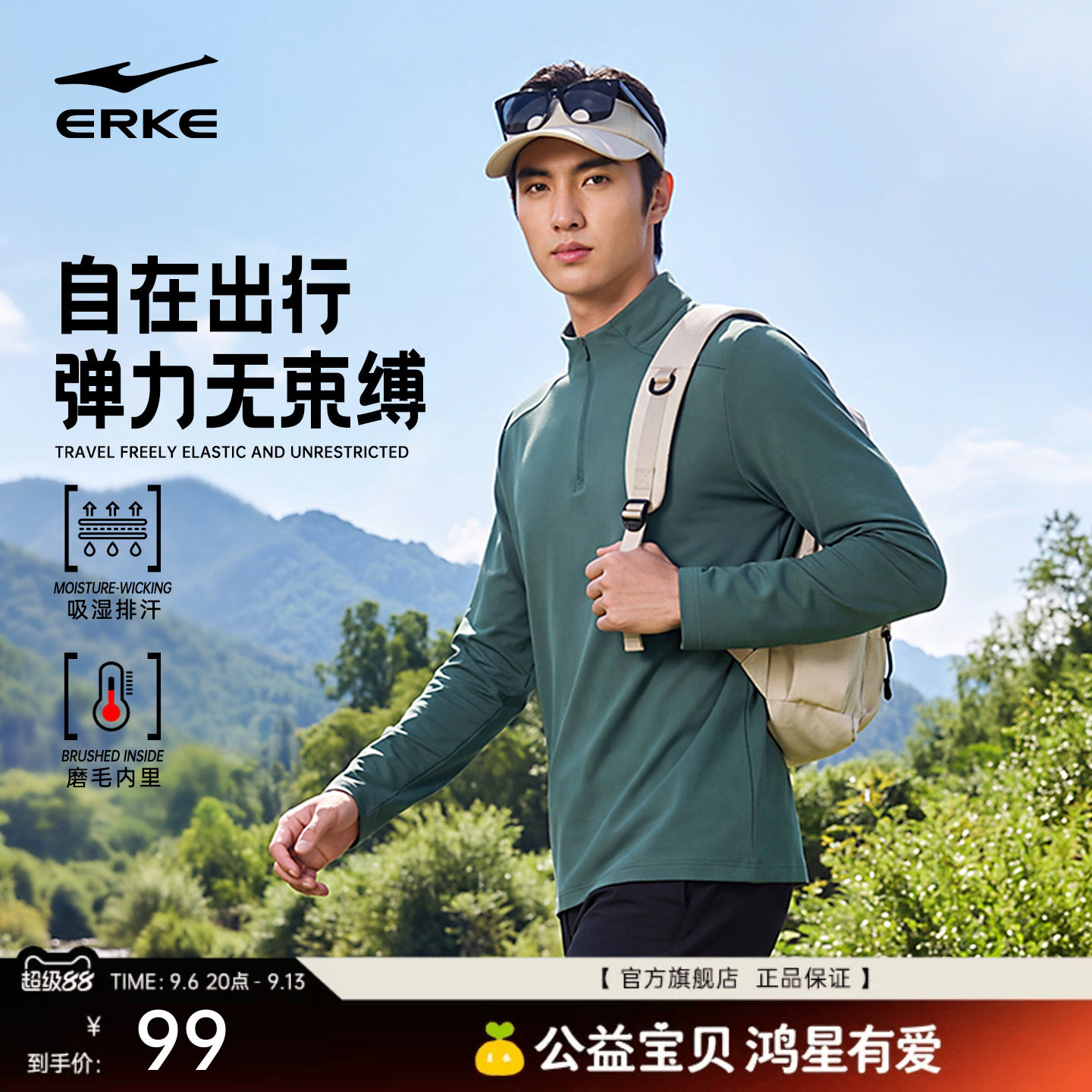 鸿星尔克户外长袖T恤男秋季新款男士半拉链户外徒步露营运动上衣