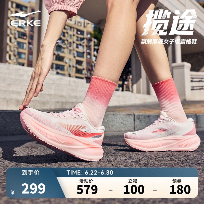 鸿星尔克揽途女厚底增高跑步鞋