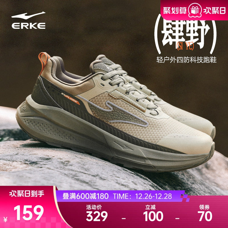 鸿星尔克肆野跑步鞋男黑色冬季防水男鞋软底减震运动鞋耐磨登山鞋