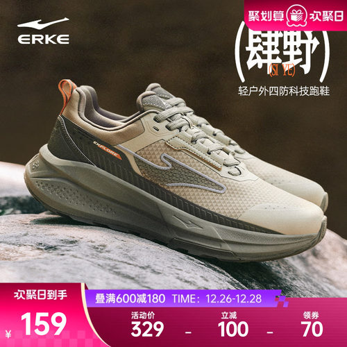 鸿星尔克肆野跑步鞋男黑色冬季防水男鞋软底减震运动鞋耐磨登山鞋