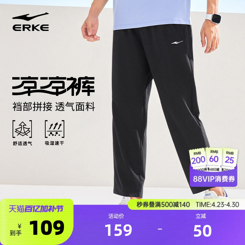 鸿星尔克运动裤男夏季男士直筒裤子青少年速干裤透气休闲男裤夏裤