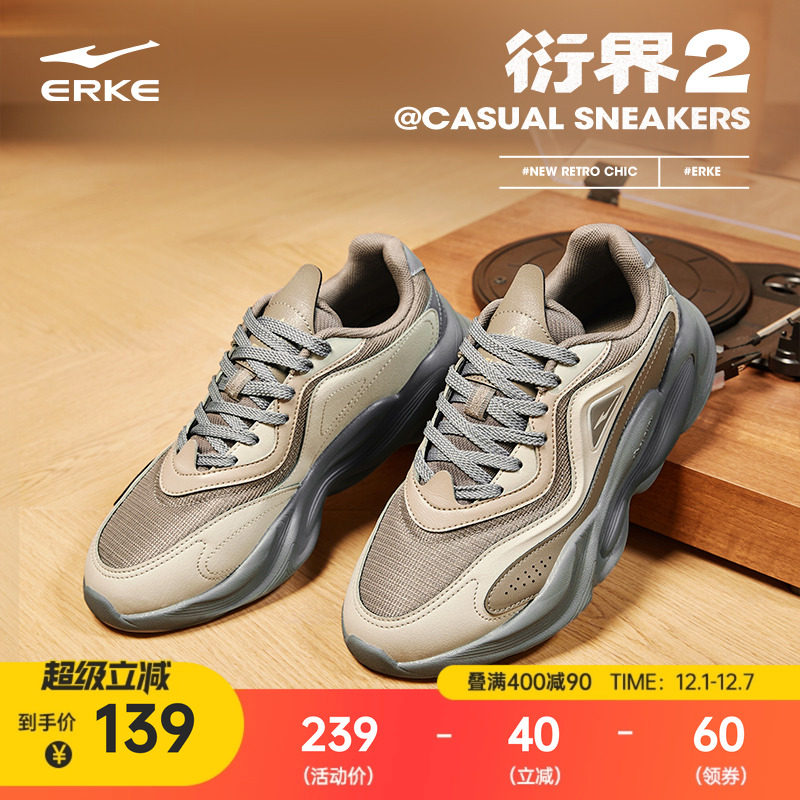 鸿星尔克衍界2.0男鞋运动鞋