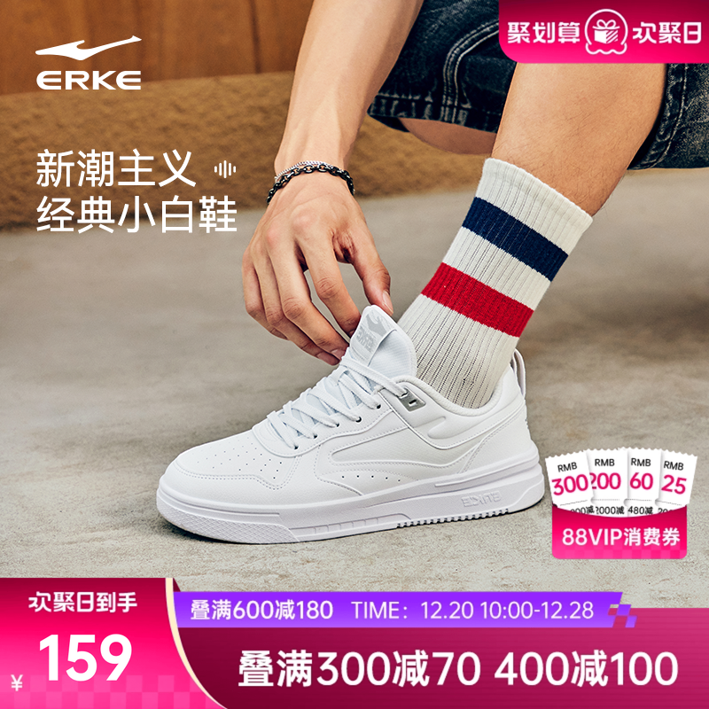 玩酷鸿星尔克板鞋冬季新款小白鞋皮面男鞋空军一号厚底增高运动鞋