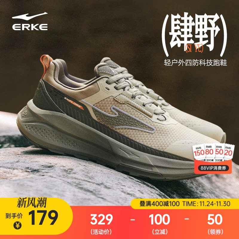 鸿星尔克肆野跑步鞋男黑色冬季防水男鞋软底减震运动鞋耐磨登山鞋