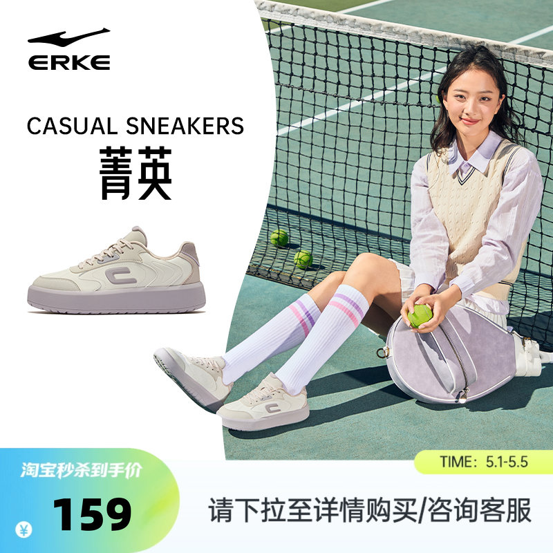 菁英鸿星尔克女鞋2026夏季新款鞋子厚底板鞋女款增高小白鞋运动鞋
