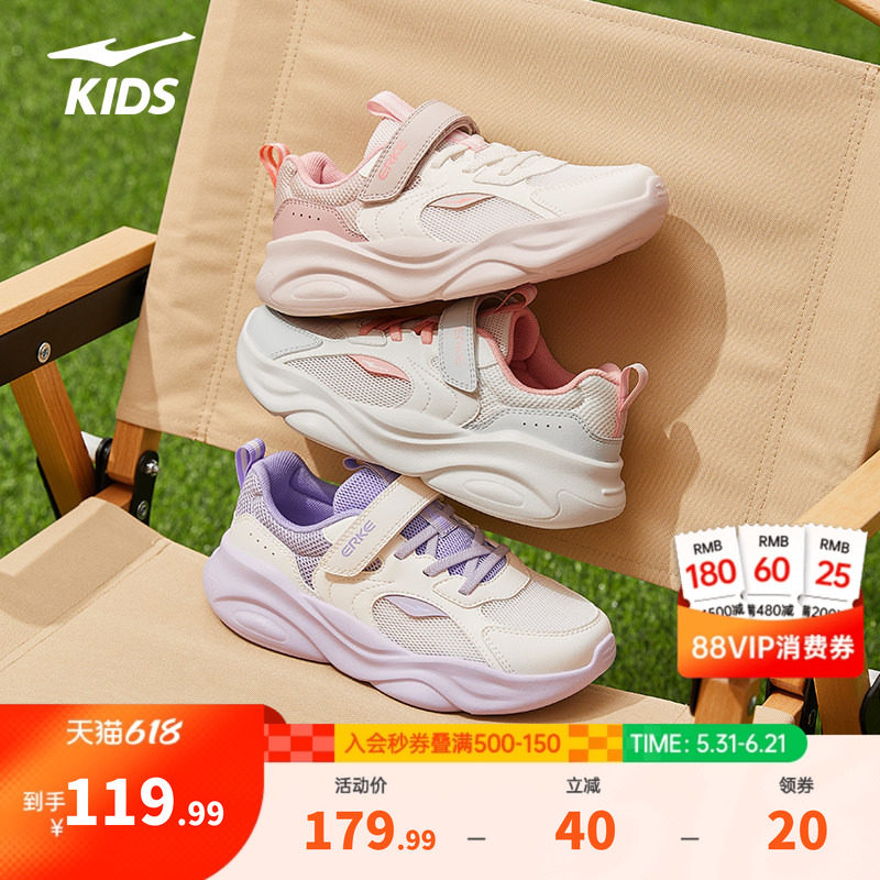 鸿星尔克童鞋夏季新款鞋子女童运动鞋女童鞋儿童透气跑步鞋女鞋