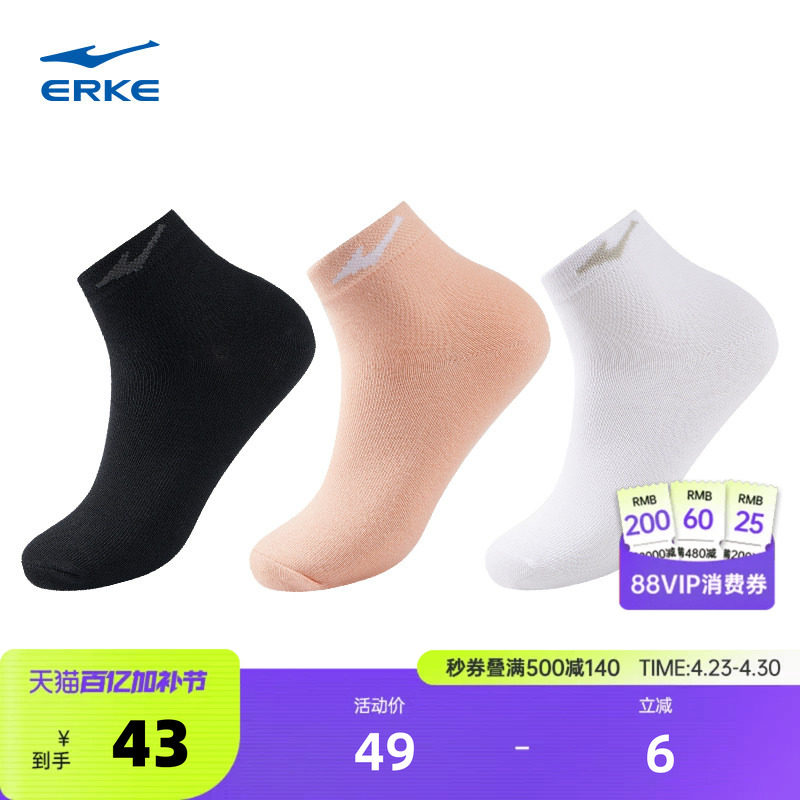 3双装鸿星尔克袜子女夏季女士纯色运动休闲短袜跑步健身透气女袜