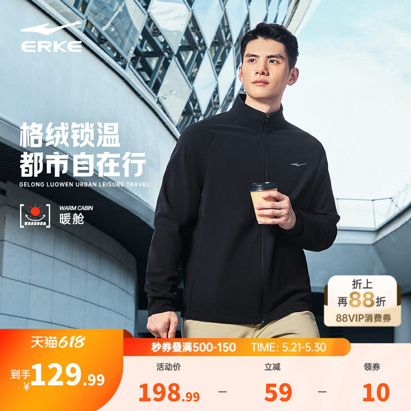 暖舱丨鸿星尔克外套男春季男士运动加厚立领针织开衫卫衣行政夹克