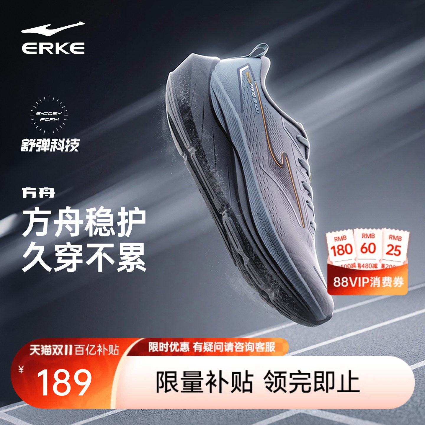 鸿星尔克方舟|跑步鞋男秋冬防泼水运动鞋减震宽楦大体重跑鞋女鞋