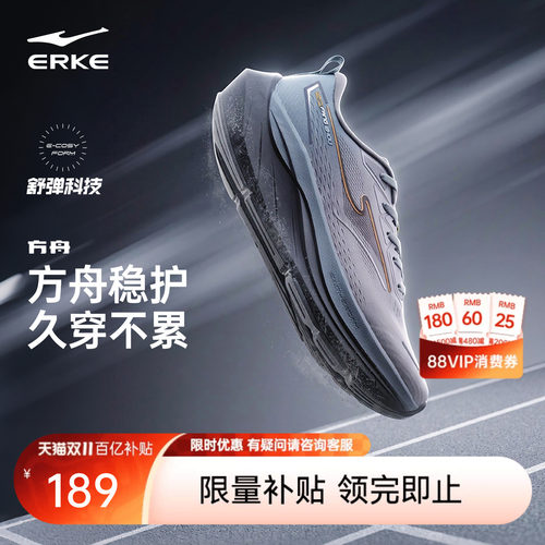鸿星尔克方舟跑步鞋情侣有氧慢跑