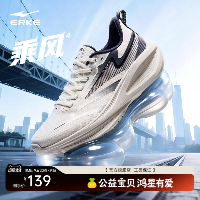 乘风4鸿星尔克男跑鞋夏季图片