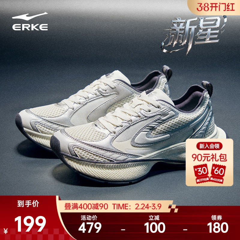 鸿星尔克新星炁科技春季男运动鞋休闲鞋增高减震男鞋男子跑步鞋