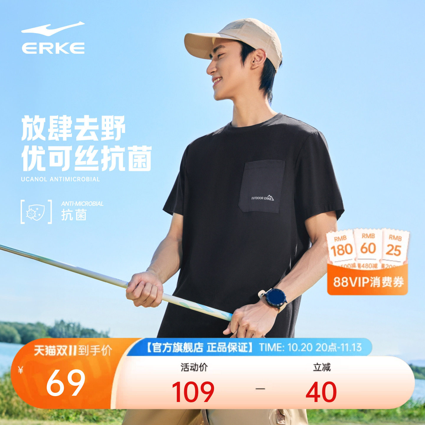 鸿星尔克短袖男夏季新款男士户外优可丝抗菌运动上衣工装t恤男装
