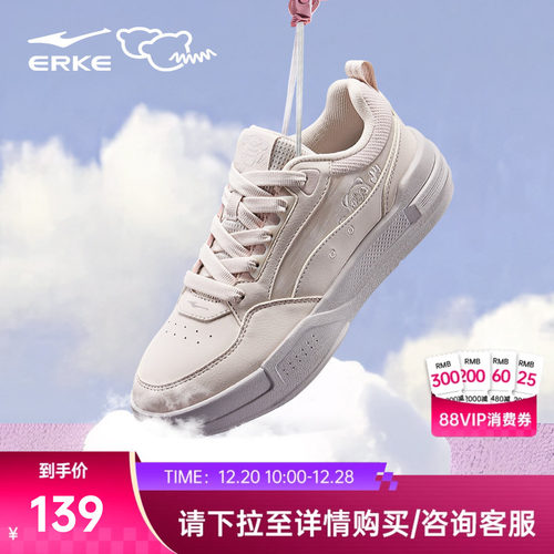 鸿星尔克百搭逢熊化吉女休闲板鞋