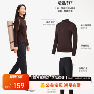 鸿星尔克运动套装女士秋季新款跑步健身训练运动服半拉链长袖裤子