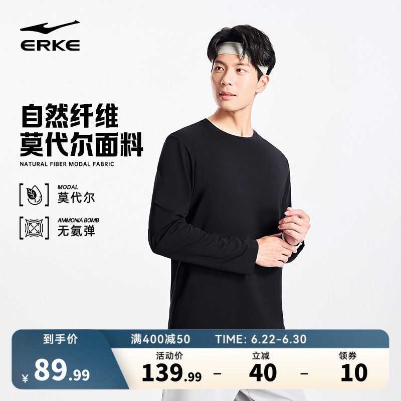 鸿星尔克长袖t恤男款2026春季新款男士莫代尔运动上衣跑步健身服