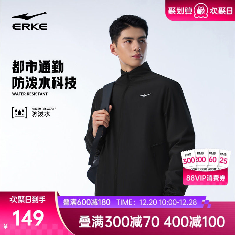 鸿星尔克风衣男2025冬季新款男士立领夹克防泼水防风运动外套上衣