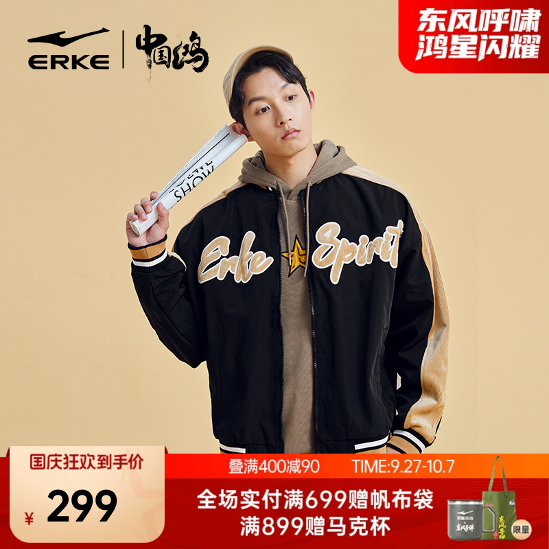 中国外套鸿星尔克棒球男