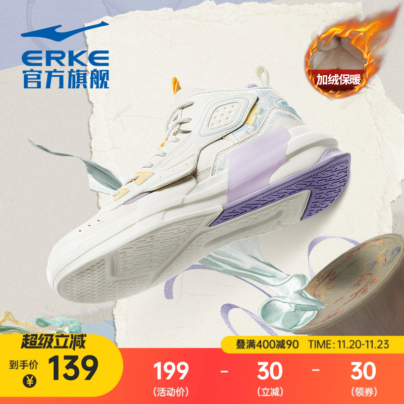 鸿星尔克加绒保暖女休闲高帮板鞋