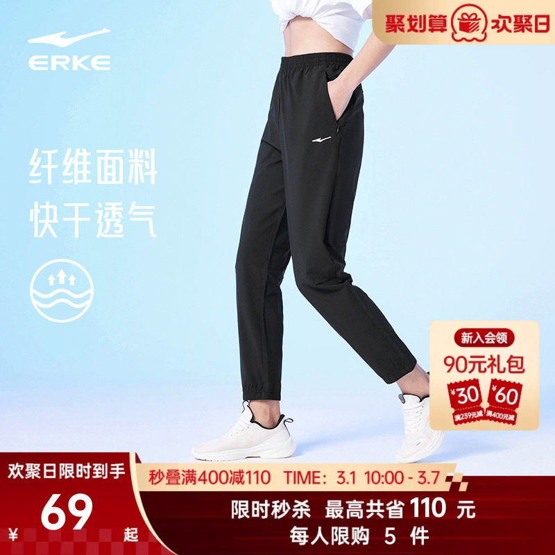 鸿星尔克运动裤女夏季新款女士冰丝速干裤薄款跑步健身梭织裤女裤