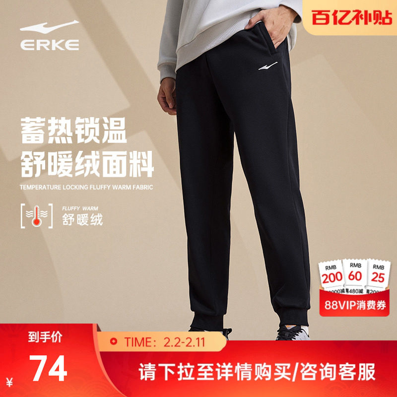 鸿星尔克加绒裤子男冬季休闲卫裤男士运动裤爸爸长裤加厚男裤冬装