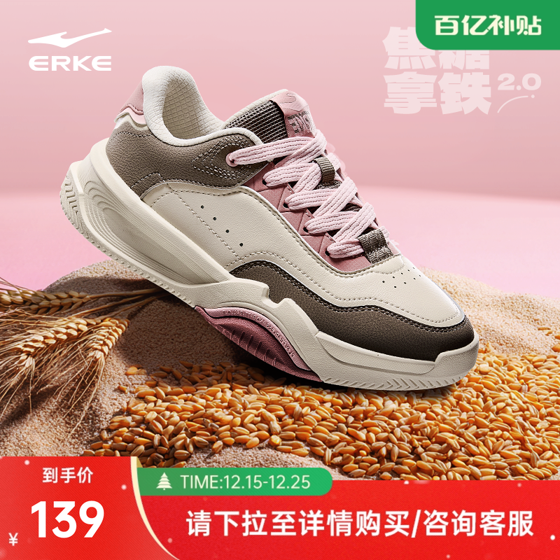 鸿星尔克焦糖拿铁女鞋冬季新款板鞋女士休闲鞋厚底鞋子百搭运动鞋