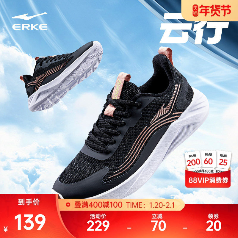 云行鸿星尔克跑鞋女冬季新款网面轻便运动鞋软底减震跳绳跑步鞋子,运动鞋new,跑步鞋,淘宝优惠券,粉丝福利购,淘宝优惠卷