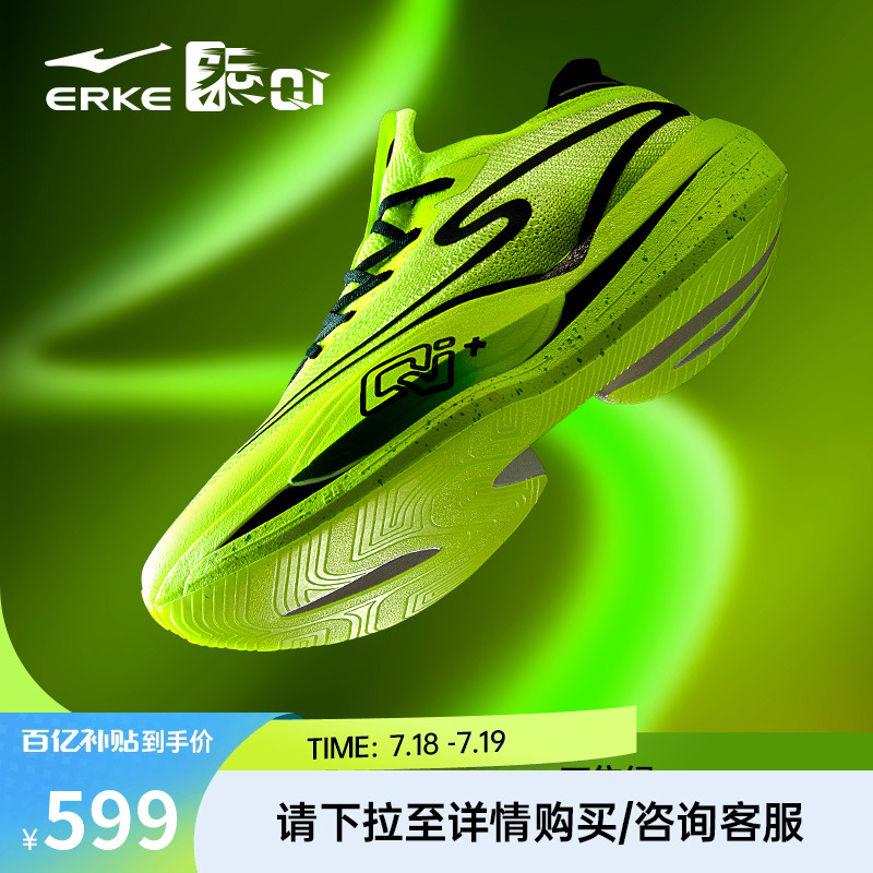 鸿星尔克芷境PRO男跑步鞋