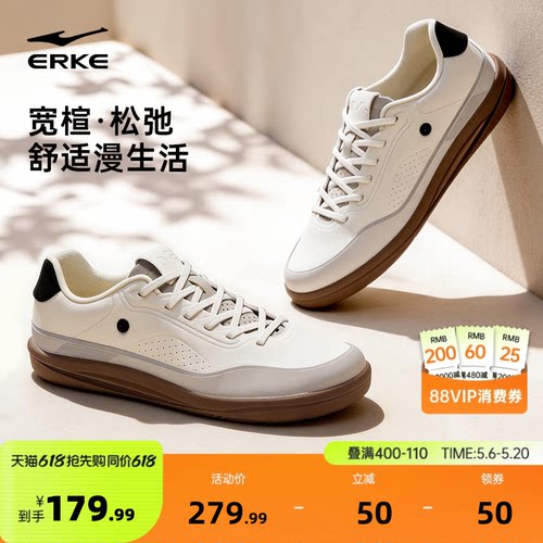 于适悦步鸿星尔克赤足鞋板鞋夏季男鞋薄底鞋新款鞋子情侣运动鞋女
