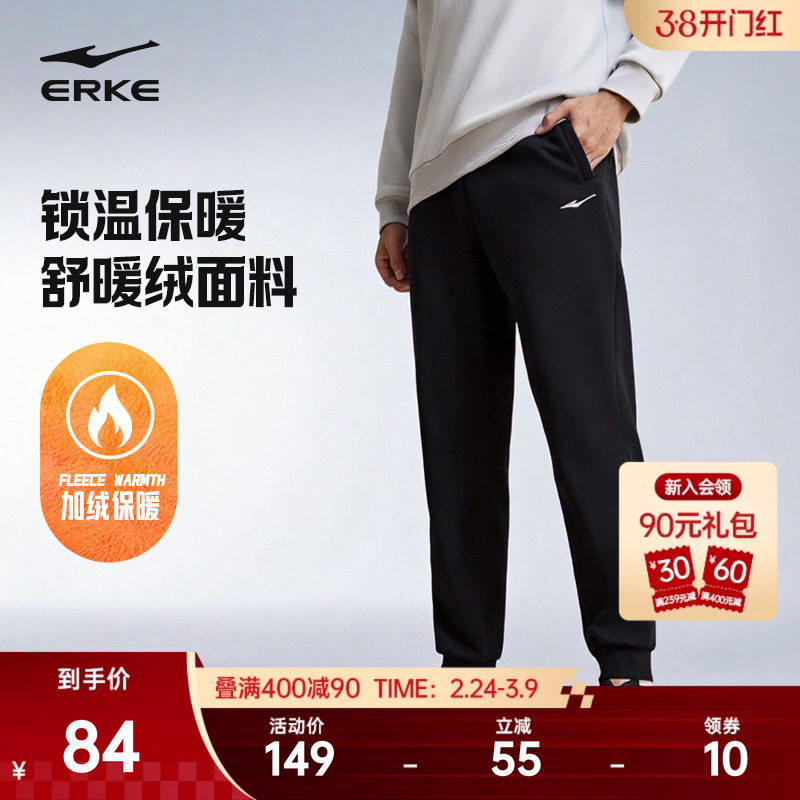 鸿星尔克加厚运动裤男款春季新款男士休闲男裤针织休闲卫裤男裤子