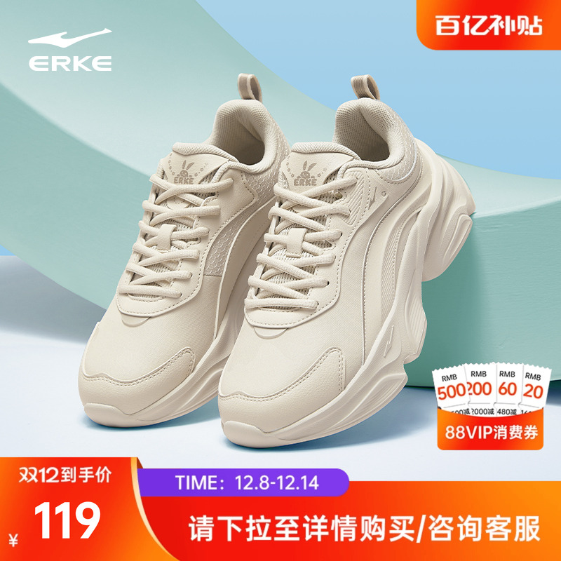 鸿星尔克玉兔女鞋运动鞋冬季新款休闲鞋百搭软底厚底增高老爹鞋女