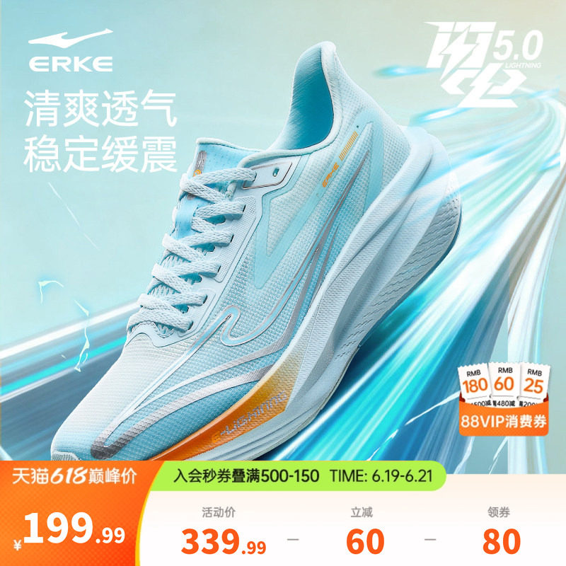 闪电5|鸿星尔克跑步鞋夏季新款网面透气运动鞋减震软底轻便跑鞋男