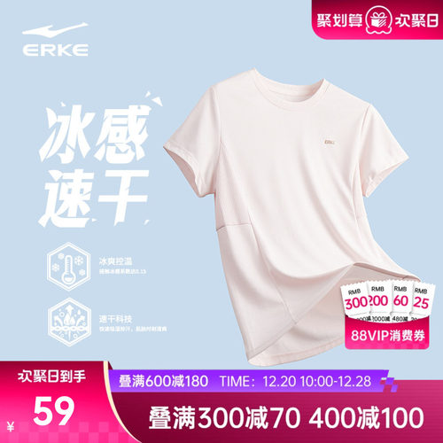 erke/鸿星尔克瑜伽冰丝速干t恤女