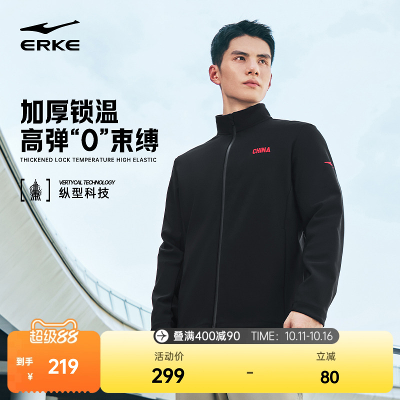 erke/鸿星尔克加绒运动外套男