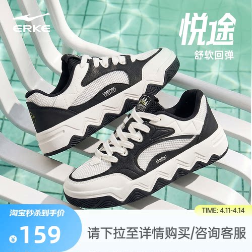 悦途鸿星尔克2025新款透气板鞋