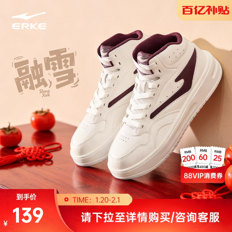 融雪鸿星尔克板鞋男鞋冬季新款皮面厚底鞋子青少年休闲高帮运动鞋,运动鞋new,板鞋,淘宝优惠券,粉丝福利购,淘宝优惠卷