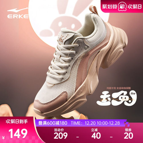 鸿星尔克玉兔lite新款女鞋运动鞋秋冬休闲鞋百搭厚底增高老爹鞋女