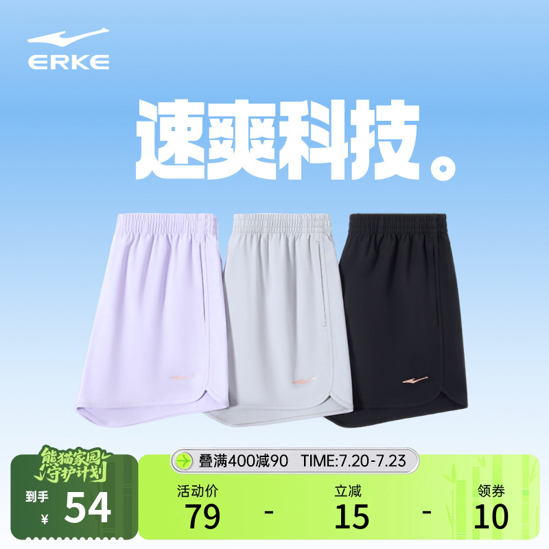 鸿星尔克运动裤女跑步速干