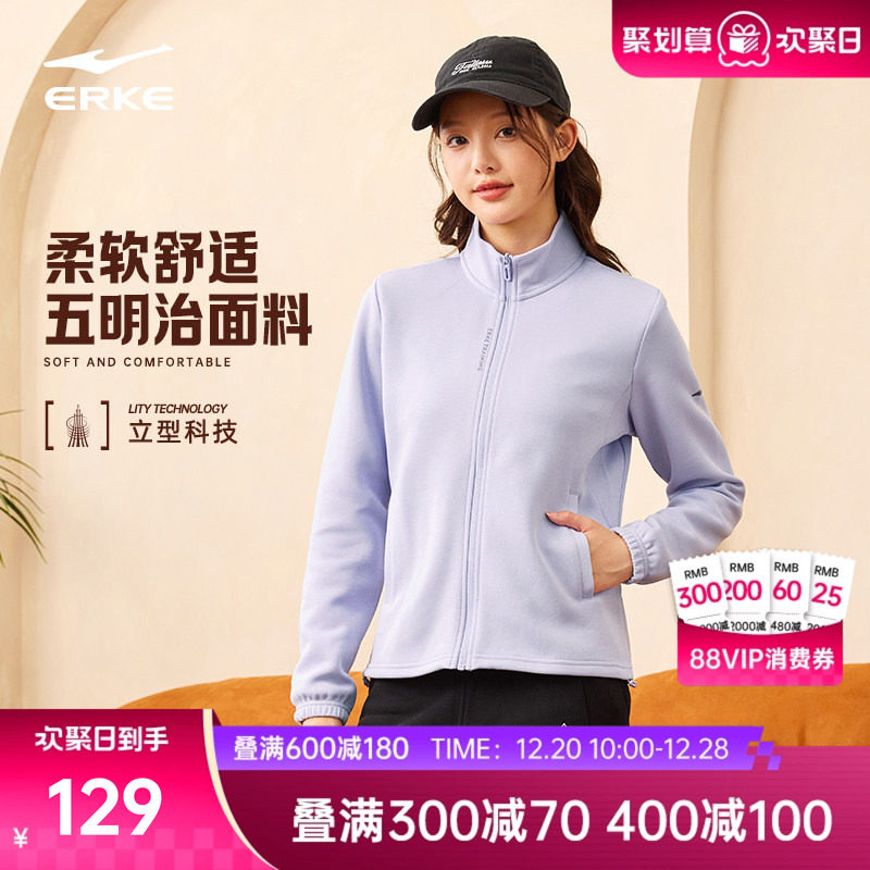 erke/鸿星尔克运动外套女