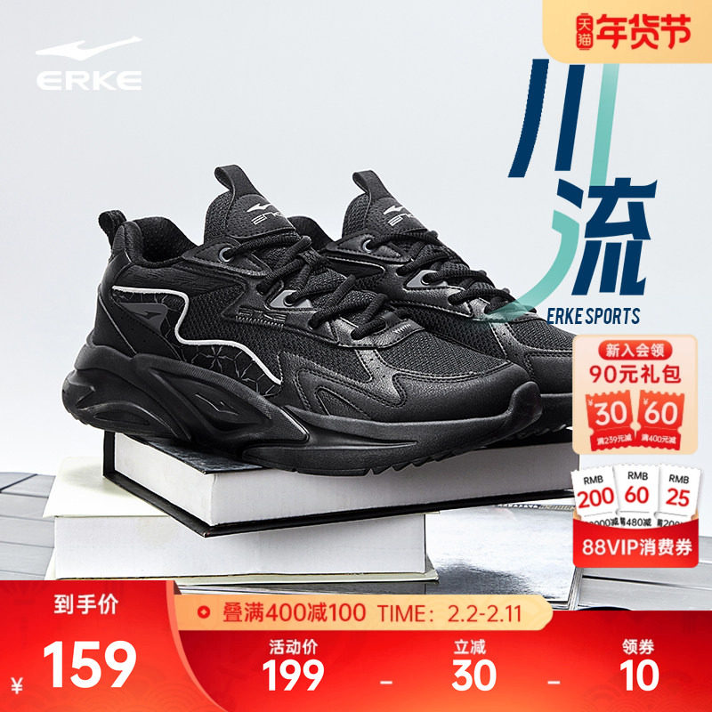鸿星尔克川流黑色鞋子男鞋秋冬新款软底减震运动鞋老爹鞋休闲鞋