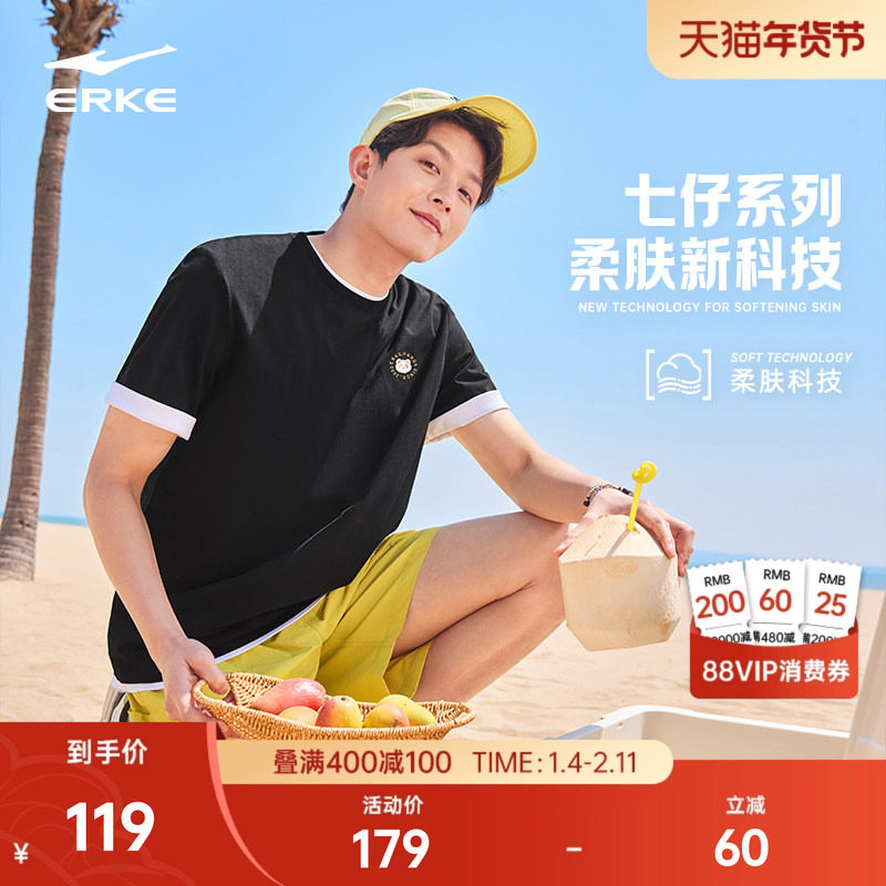 七仔丨鸿星尔克短袖男夏季男士情侣柔肤科技宽松透气运动休闲t恤