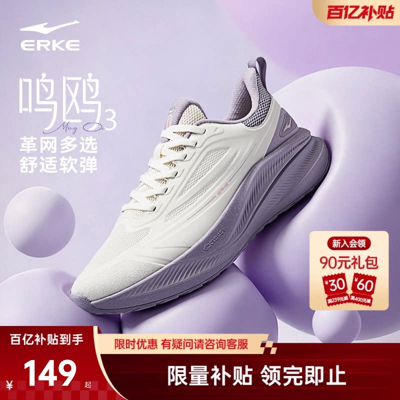 鸣鸥鸿星尔克运动鞋女鞋春季新款防水皮面跑鞋轻便跑步鞋网面鞋子