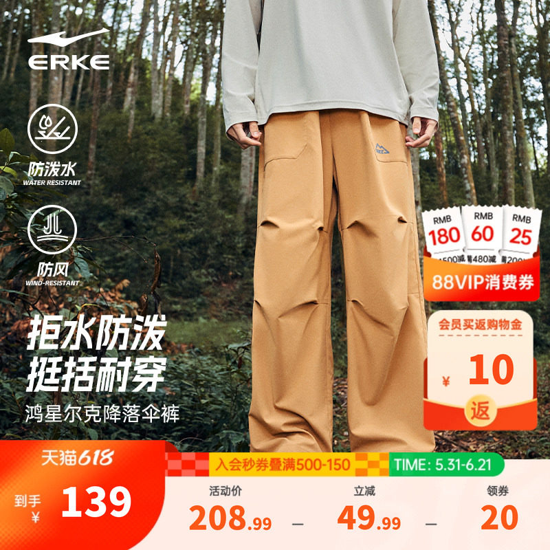 鸿星尔克伞兵裤男裤子夏季男士软壳裤运动裤青少年休闲裤阔腿男裤