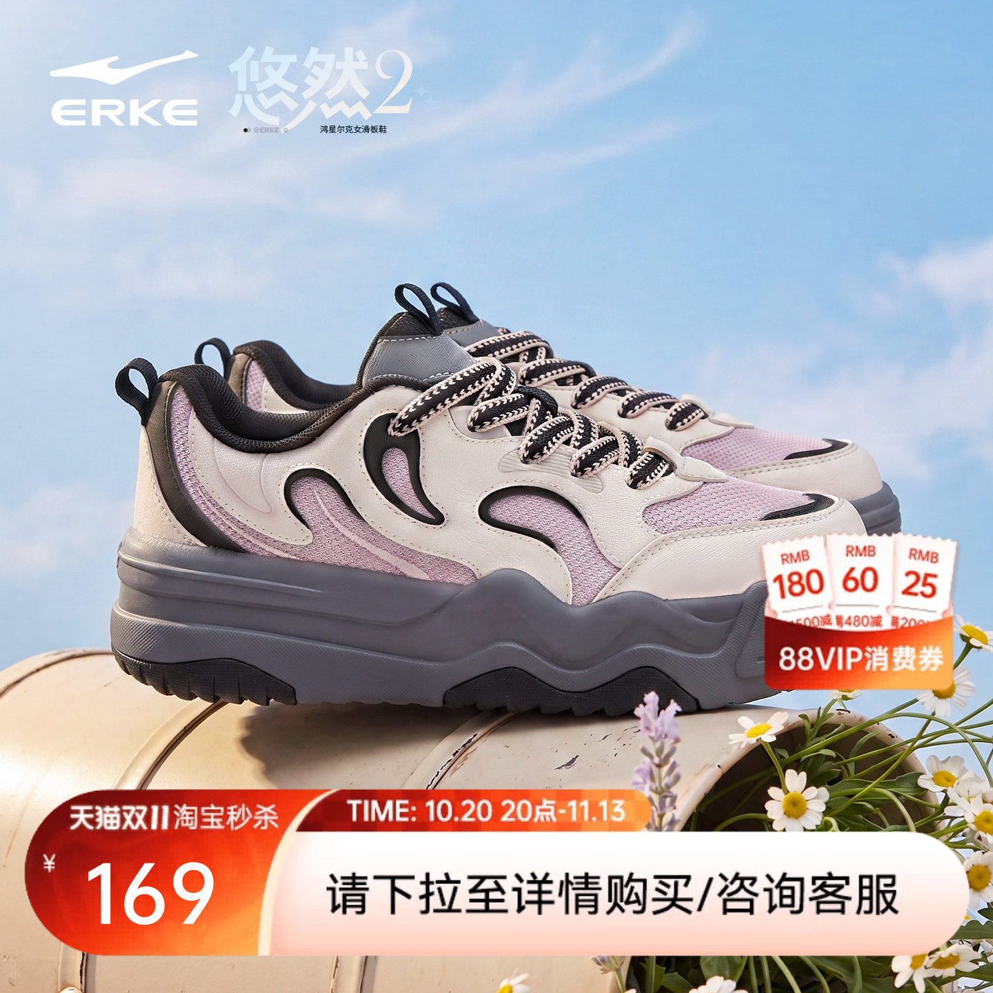 鸿星尔克悠然2|女鞋秋季新款板鞋百搭鞋子休闲鞋厚底面包鞋运动鞋