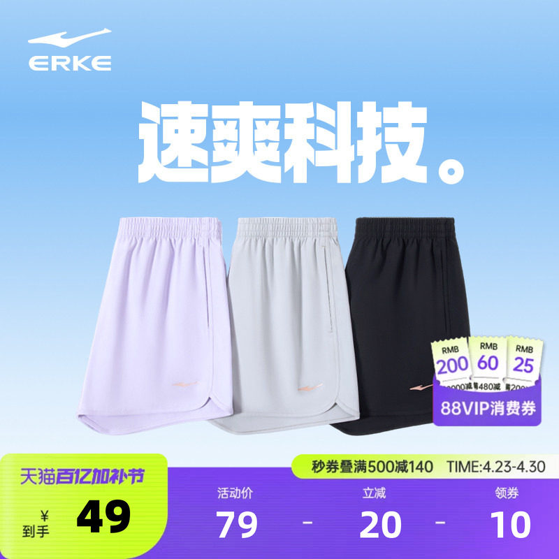 鸿星尔克运动短裤女夏季薄款速干短裤跑步短裤羽毛球健身房运动裤